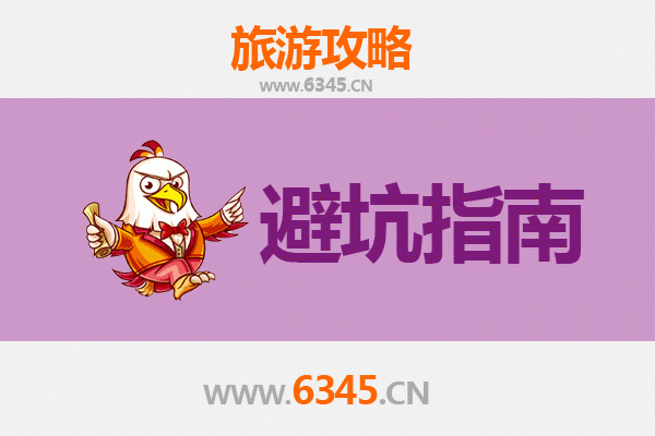 靖州旅游全攻略：资深博主亲授的几大忠告与须知