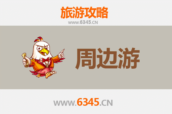 怀化靖州周边游攻略：探秘湘西风情，畅享自然人文之旅