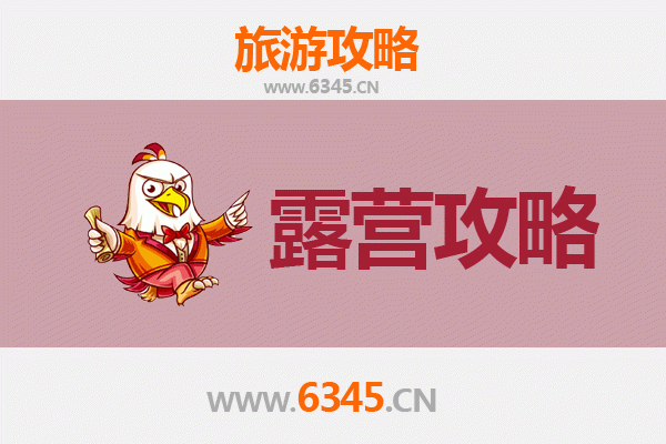 靖州周边露营胜地全攻略：星空下的自然之旅